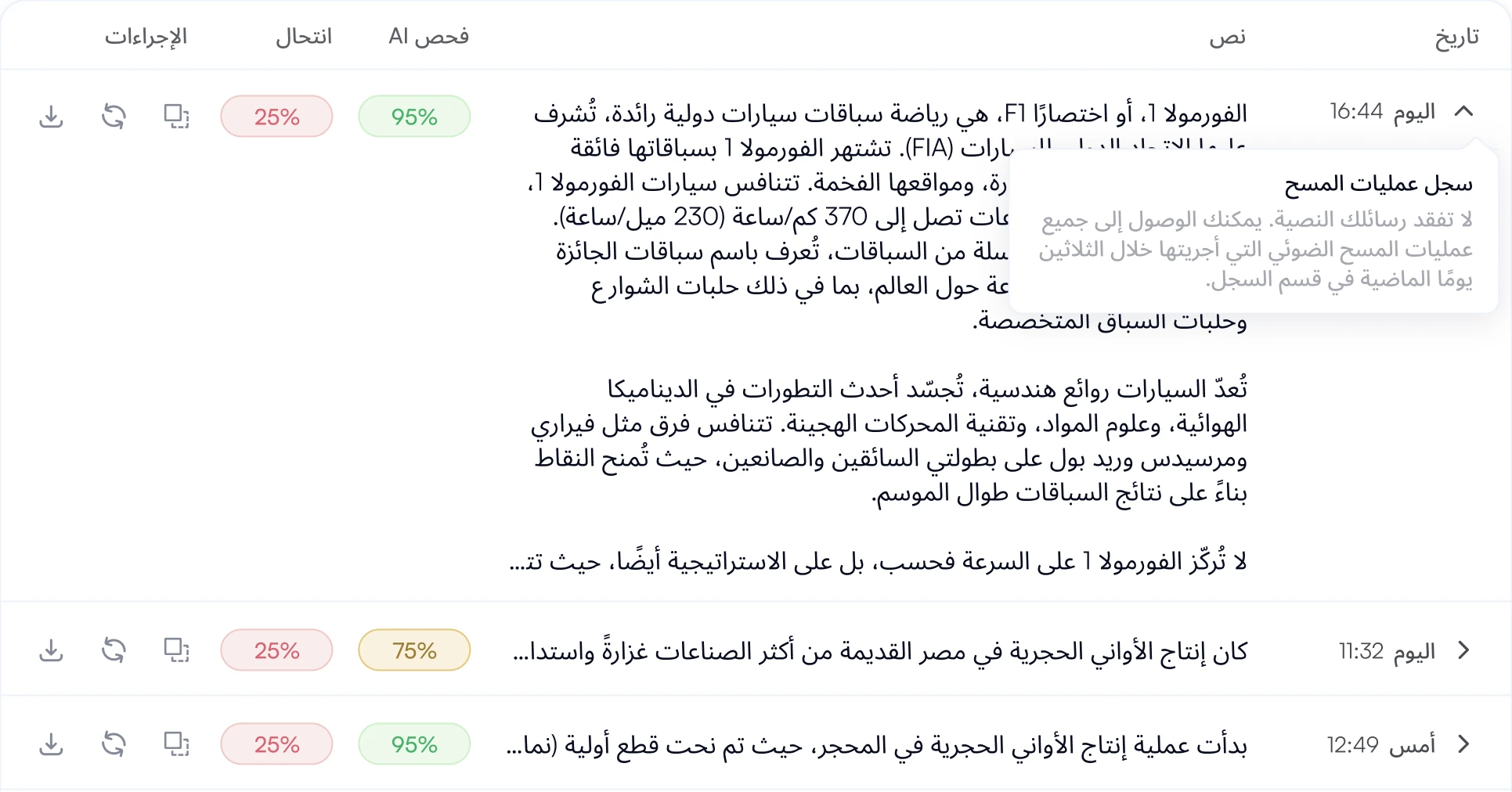 App feature screenshot