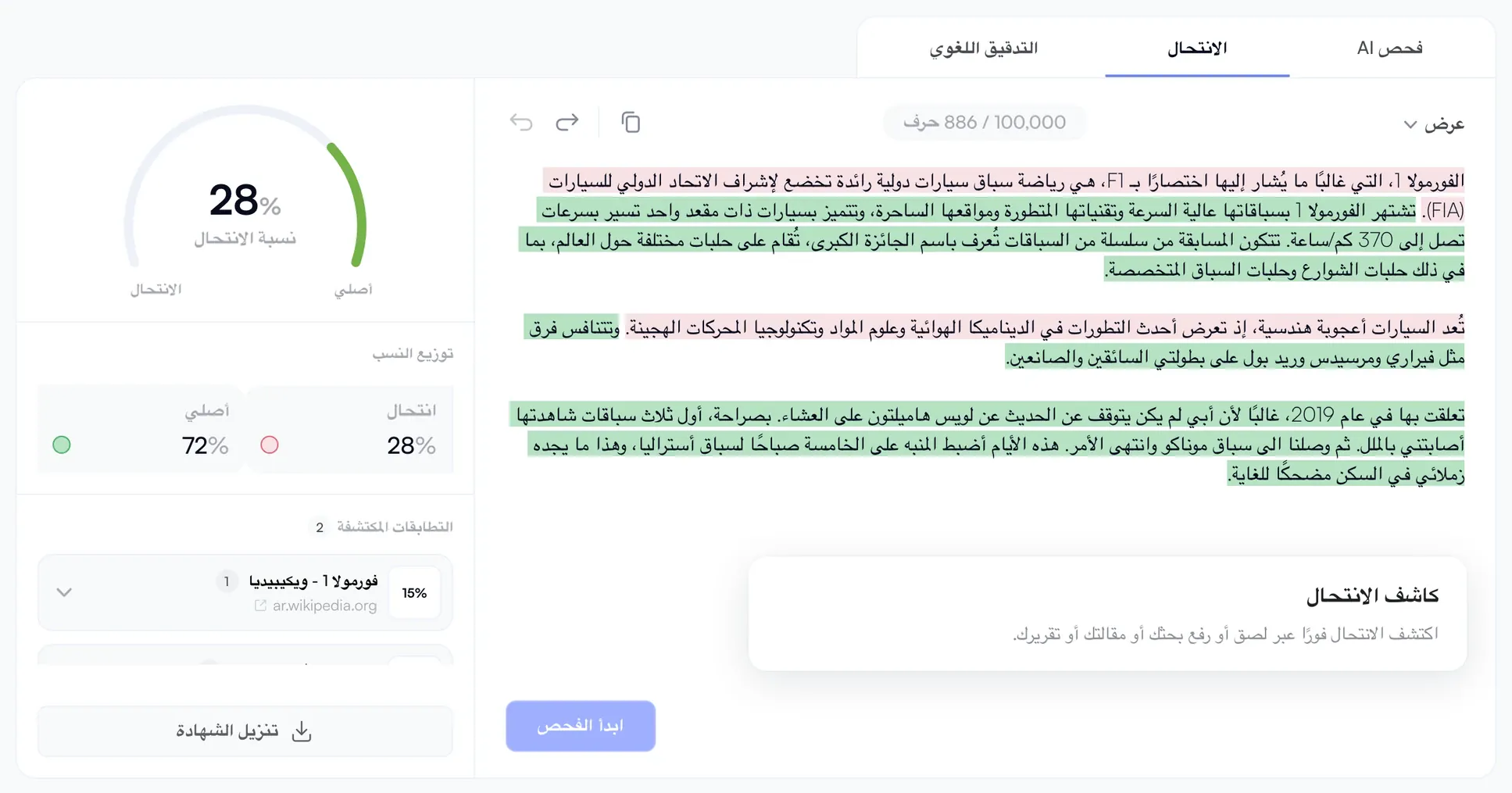 App feature screenshot
