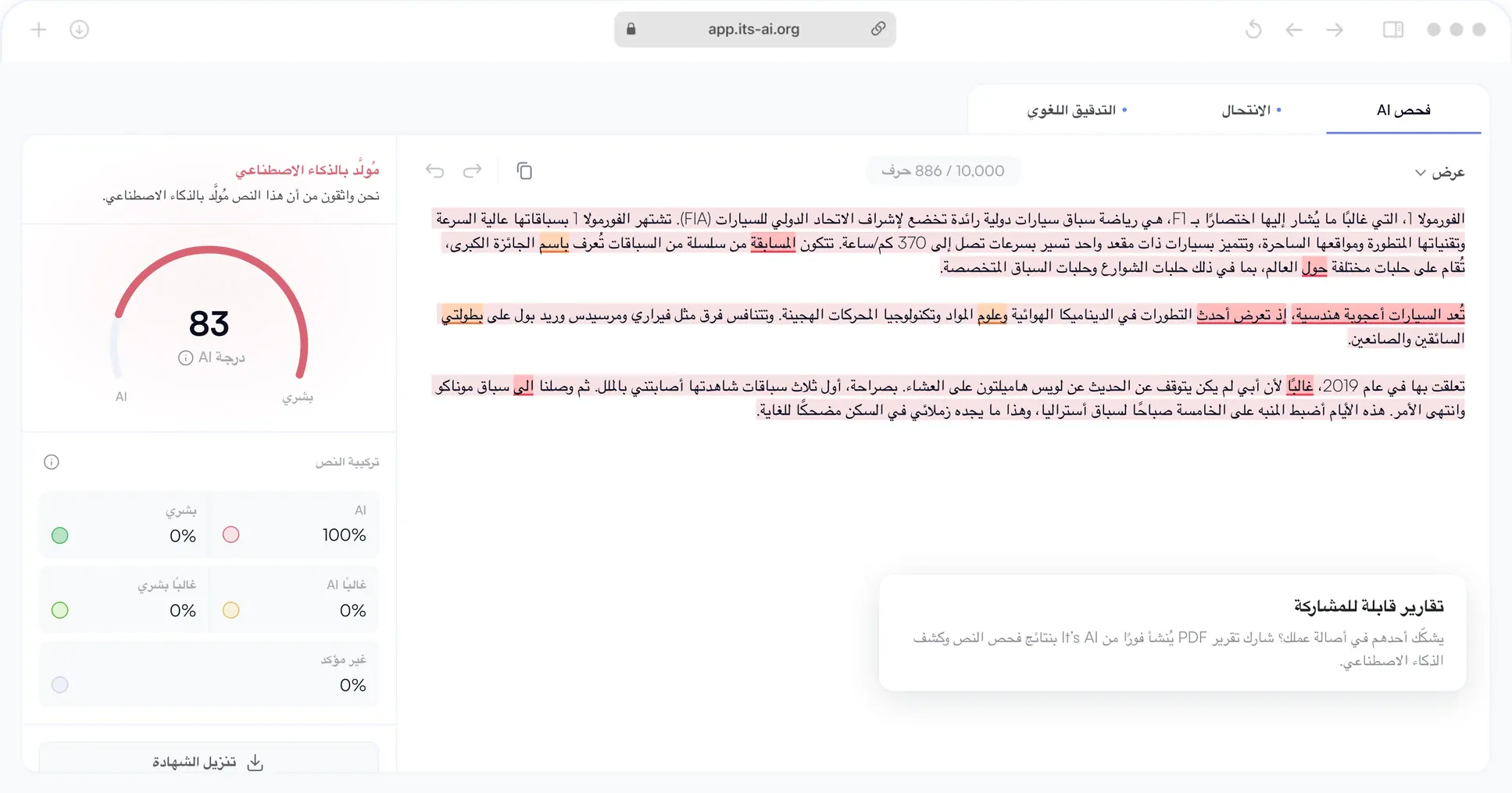 App feature screenshot